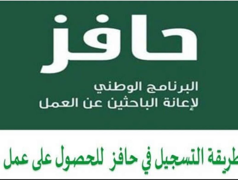 حافز