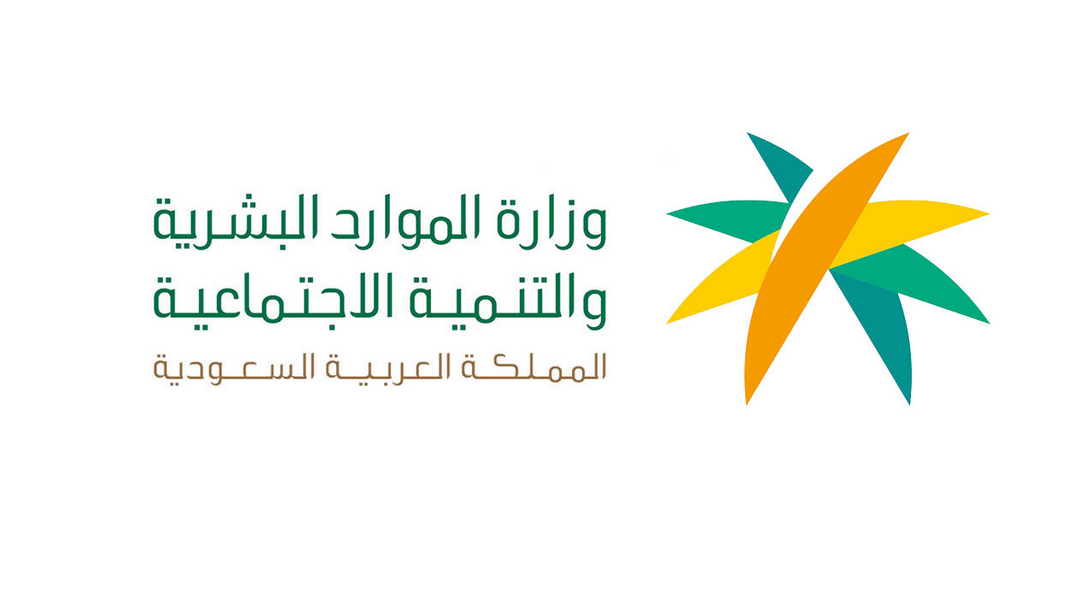 وزارة التنمية
