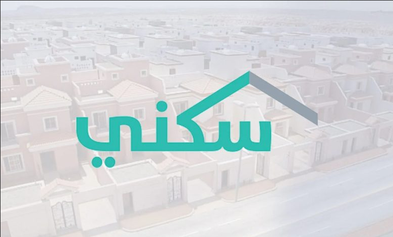 سكني