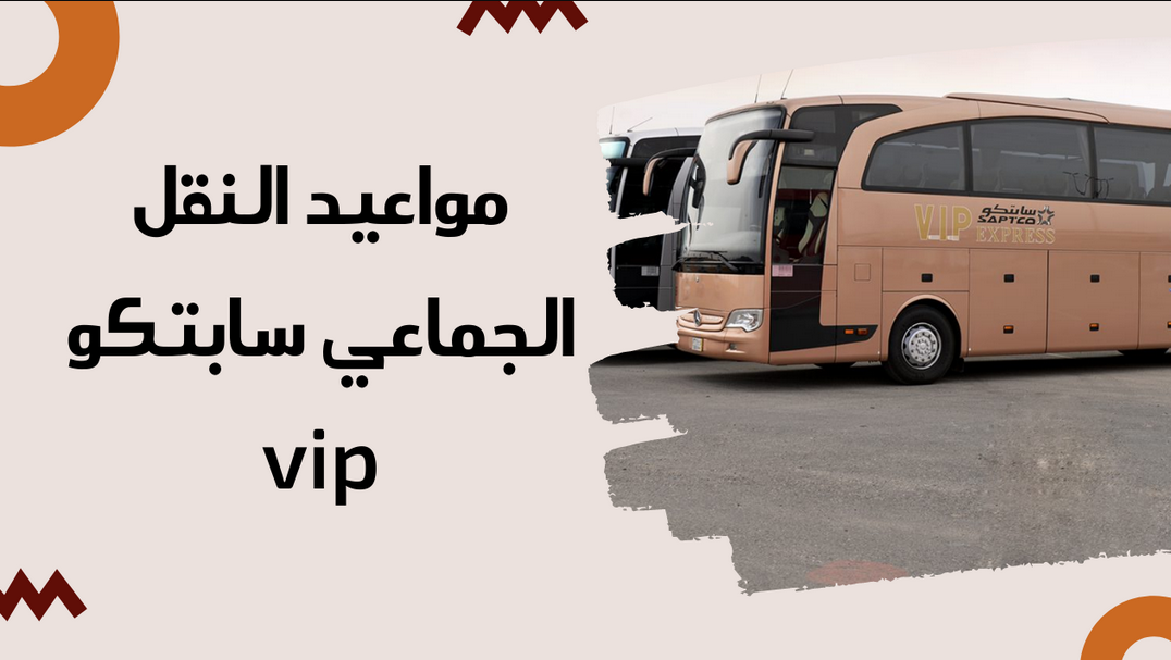سابتكو