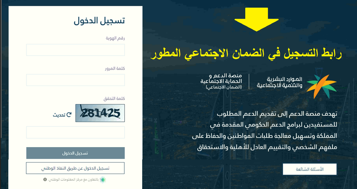 التسجيل في الضمان الاجتماعي الجديد