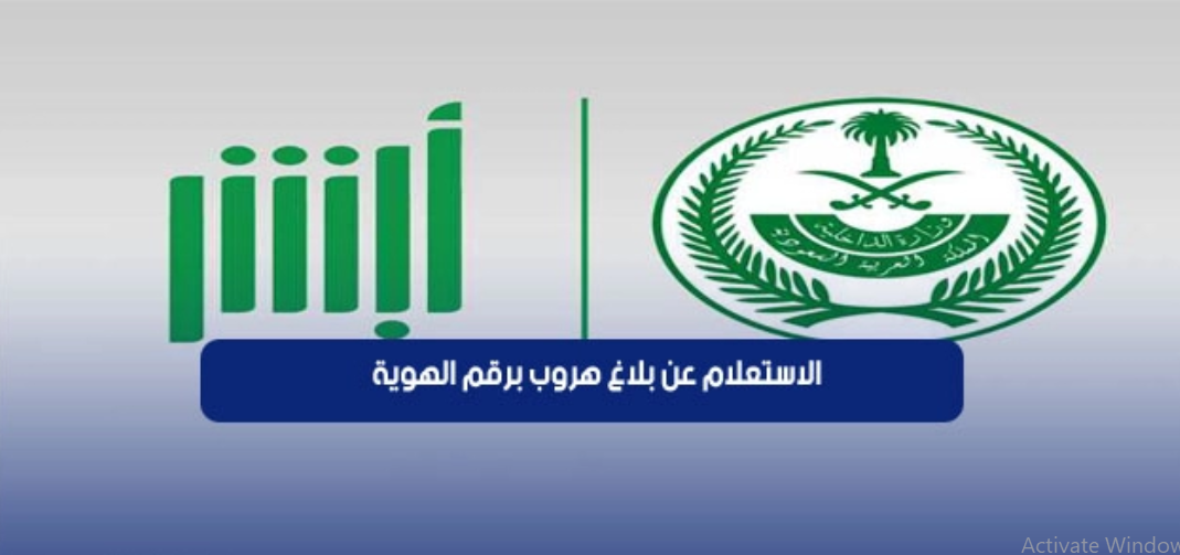 استعلام عن هوية مقيم
