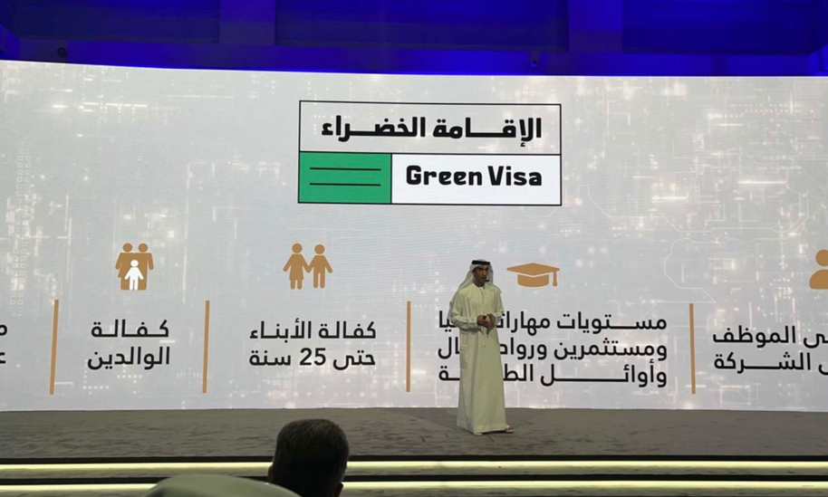 الاقامة الخضراء