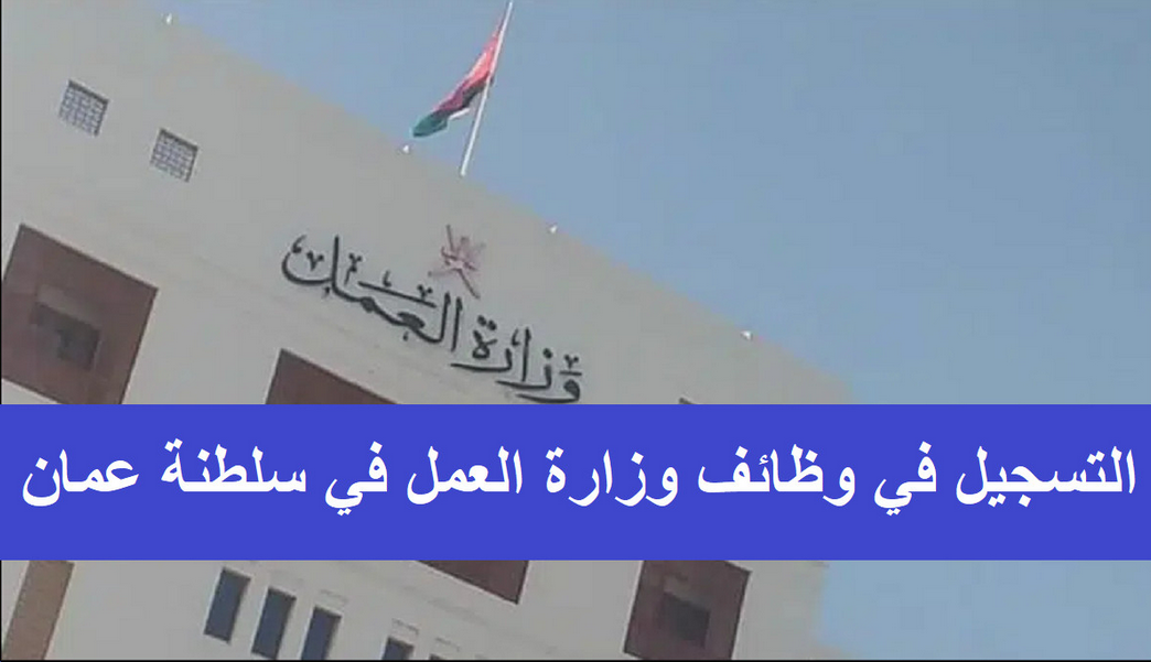 التسجيل في وظائف