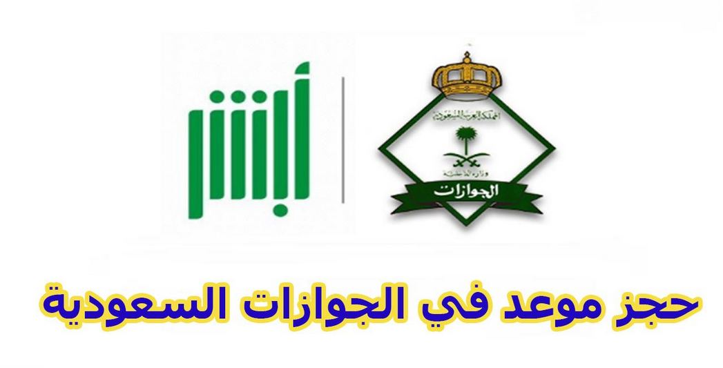 طريقة حجز موعد في محكمة الاحوال الشخصية