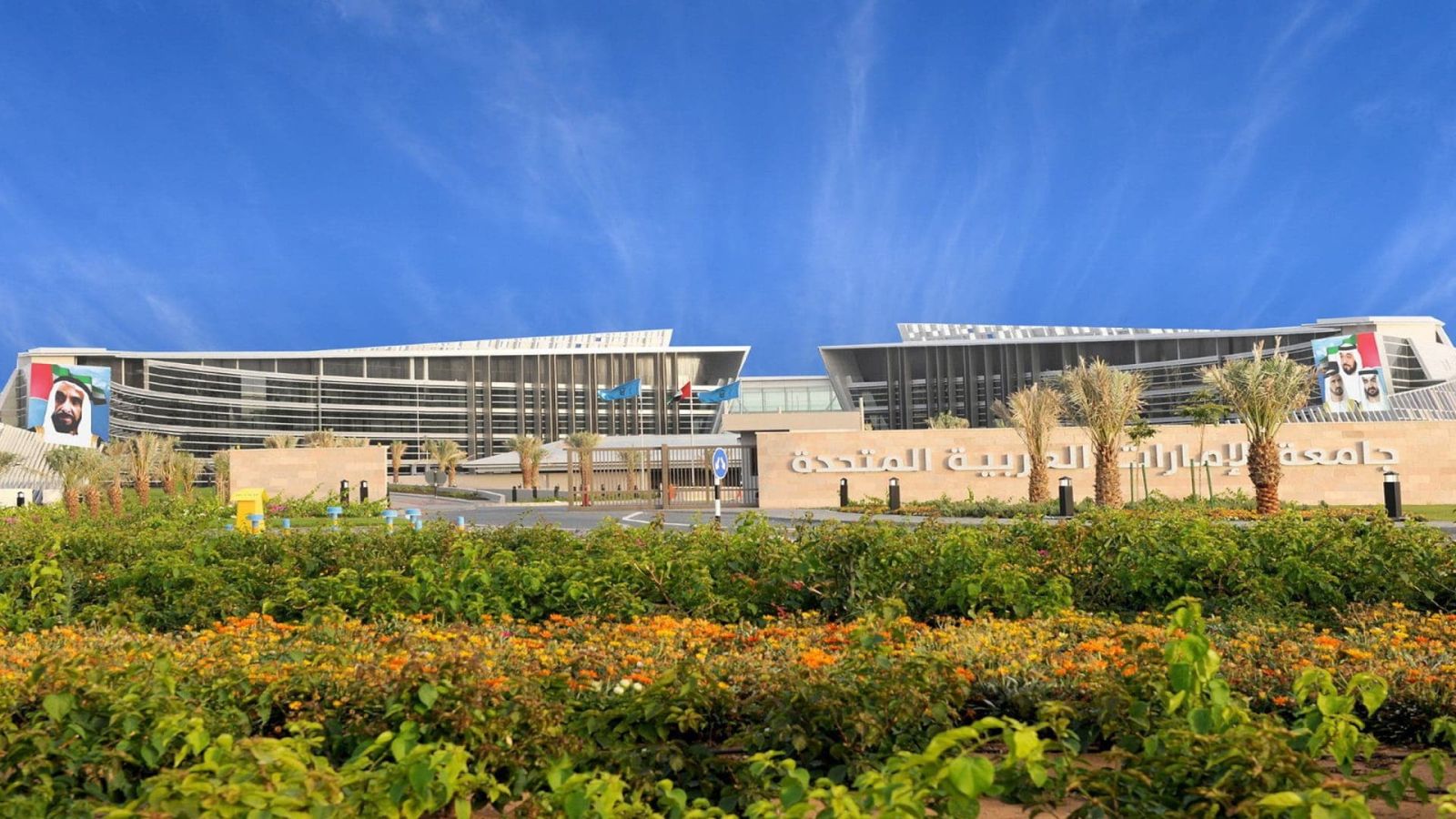 شروط القبول في جامعة الامارات للوافدين