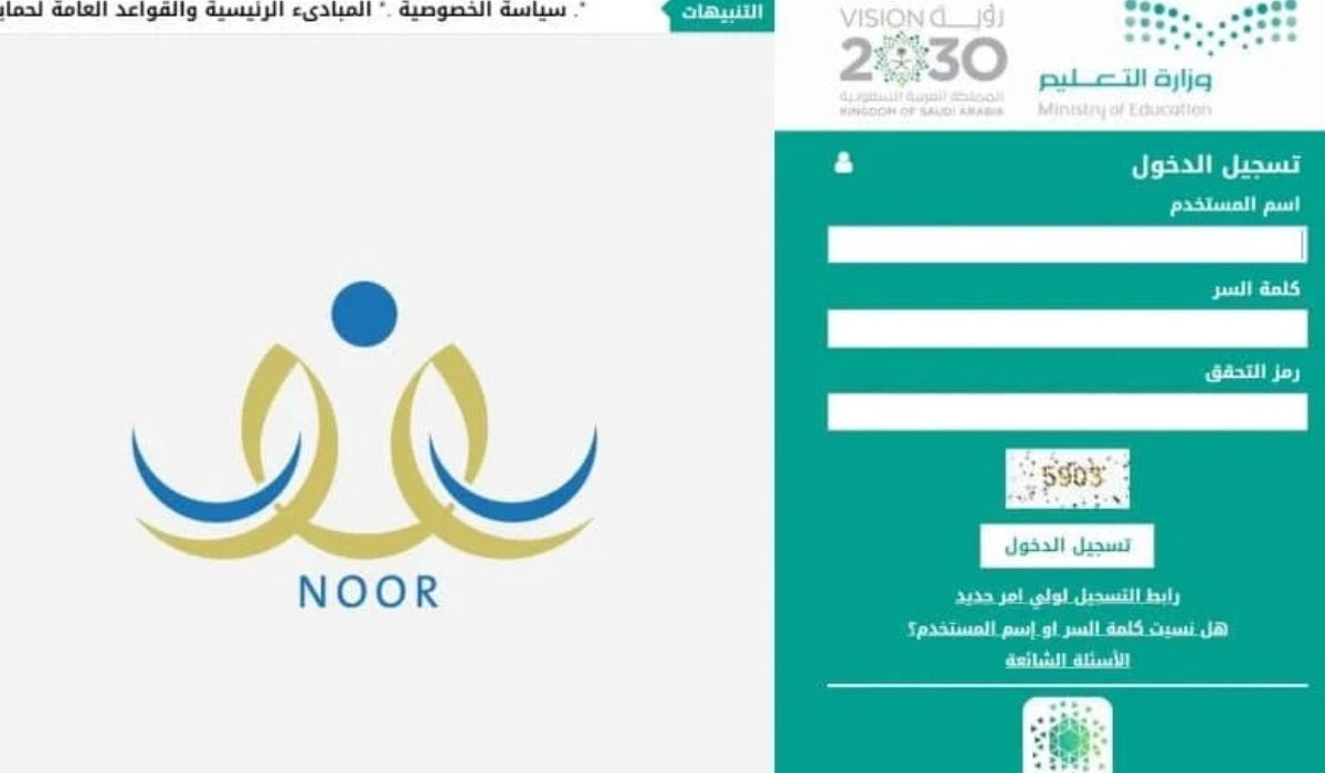 تسجيل رياض الاطفال 1445