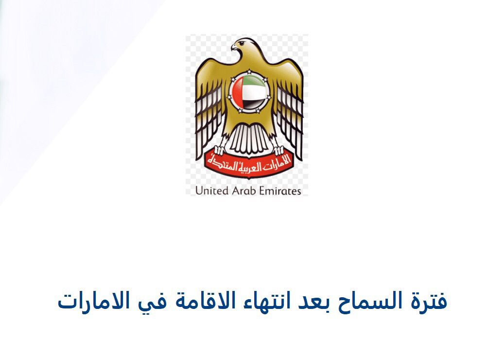 مدة تجديد الإقامة