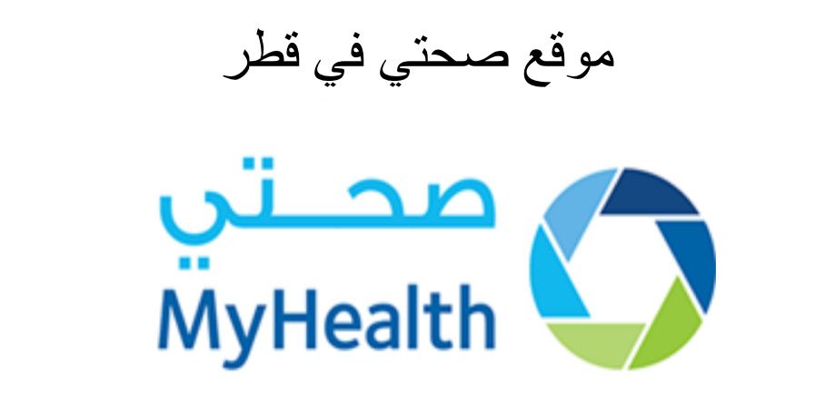 موقع صحتي