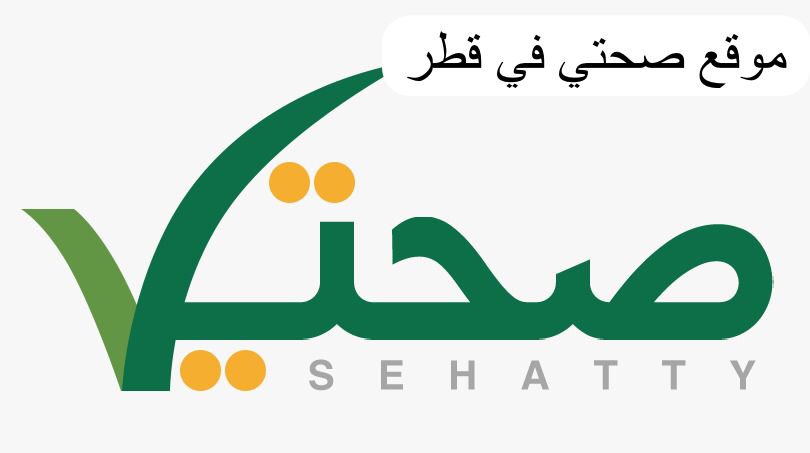 موقع صحتي
