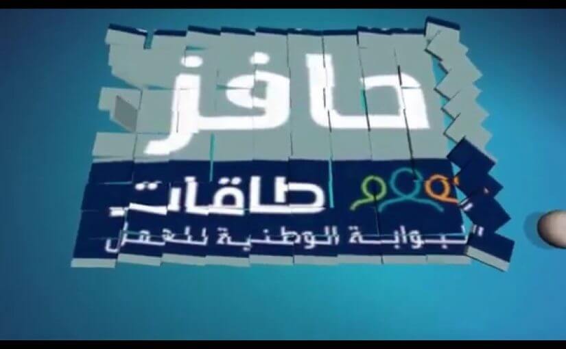 موعد صرف حافز 1445