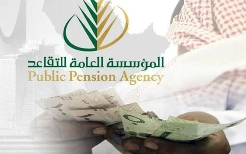 مزايا بطاقة التقاعد الإلكترونية