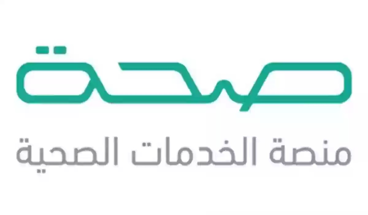 هل اشعار المراجعة يعتبر إجازة مرضية؟