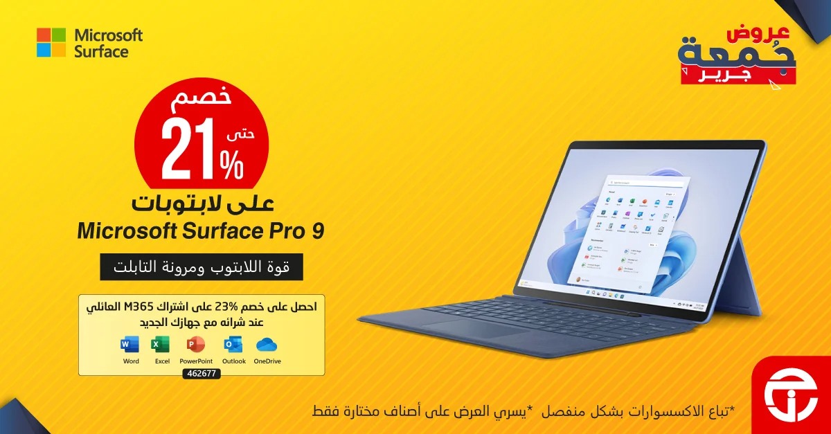 اجدد عروض لمكتبة جرير