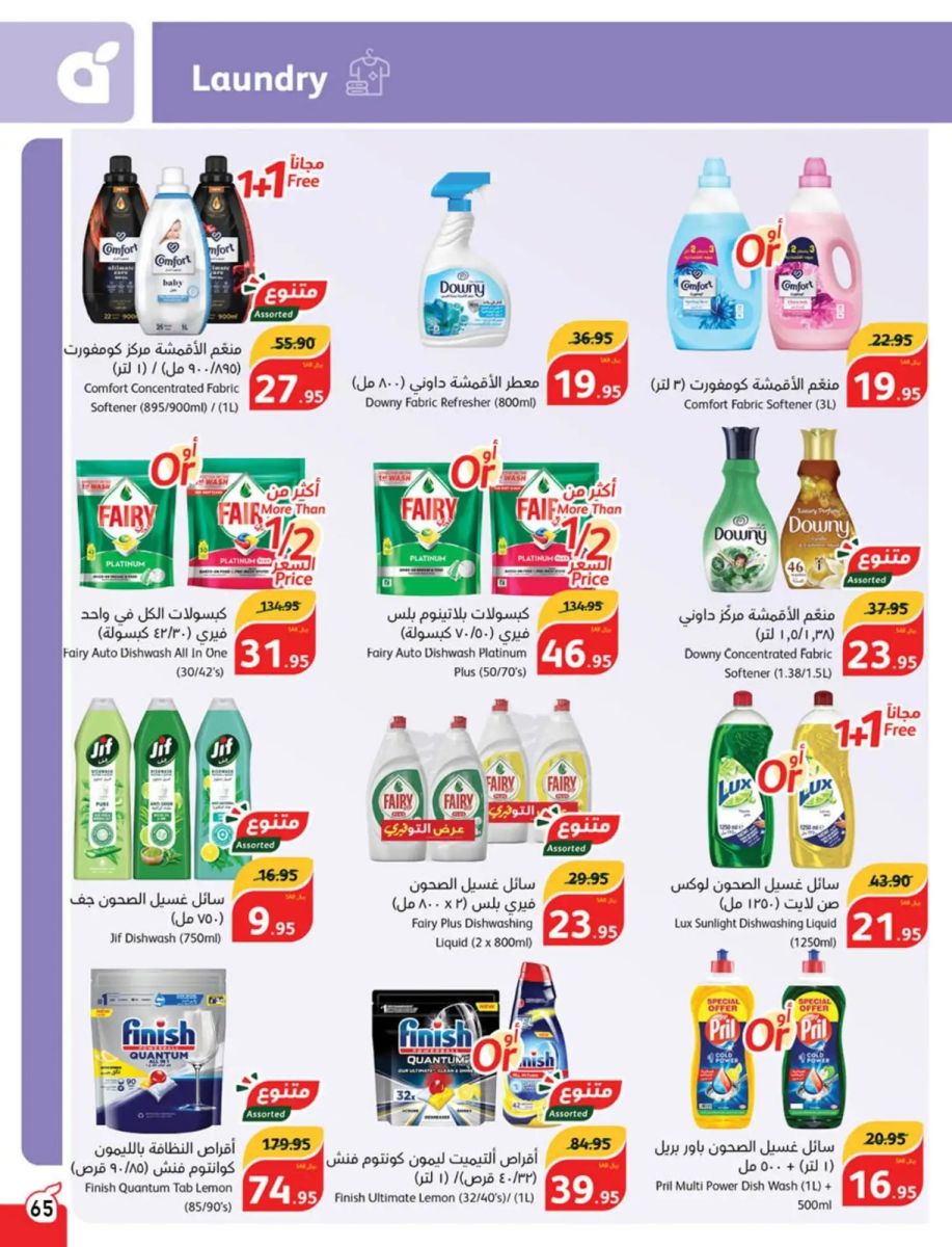 هايبر ماركت بنده