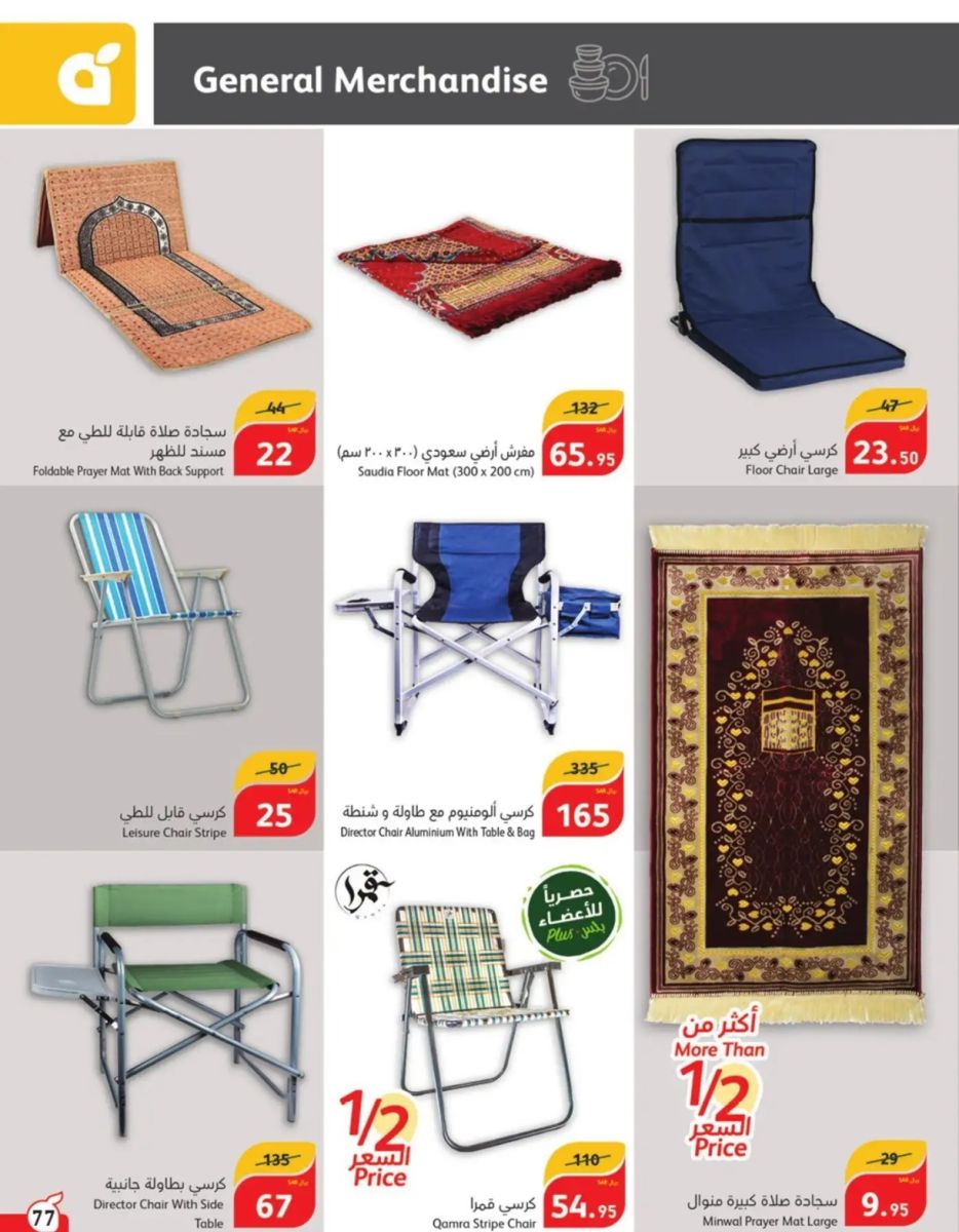  هايبر ماركت بنده 