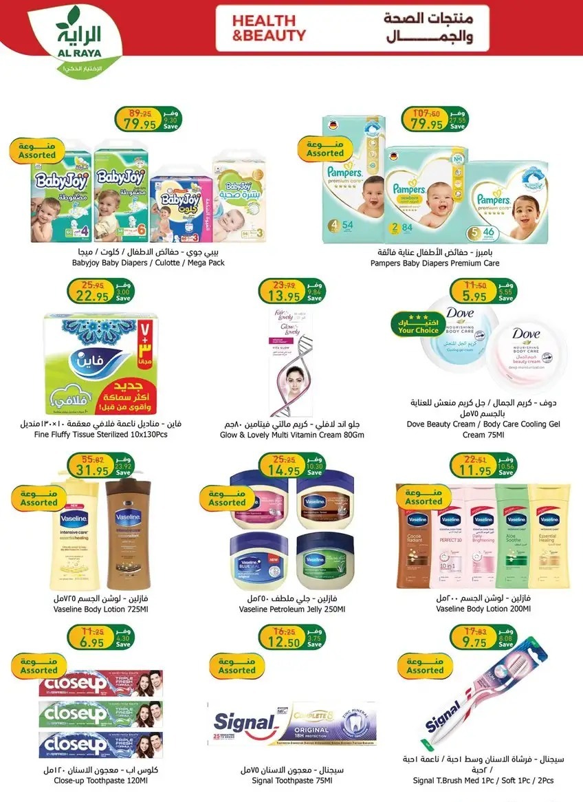 أسواق العثيم بالسعودية