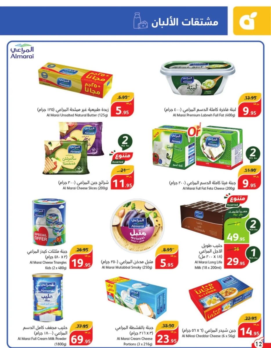 ماركت بنده في السعودية