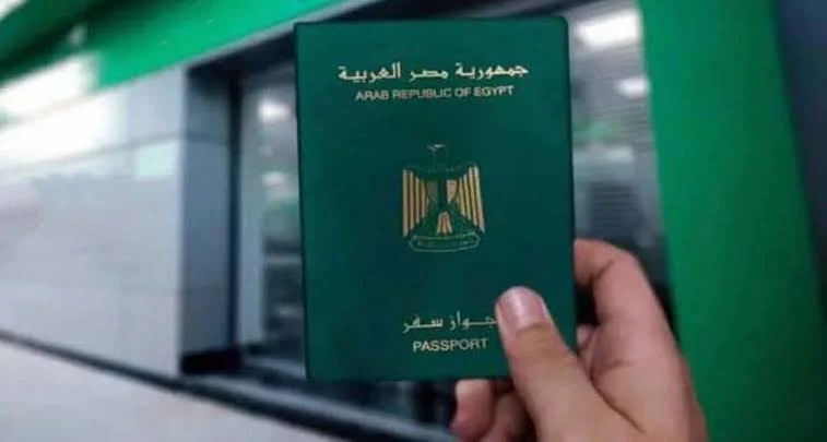 استعلام عن جواز سفر مصري