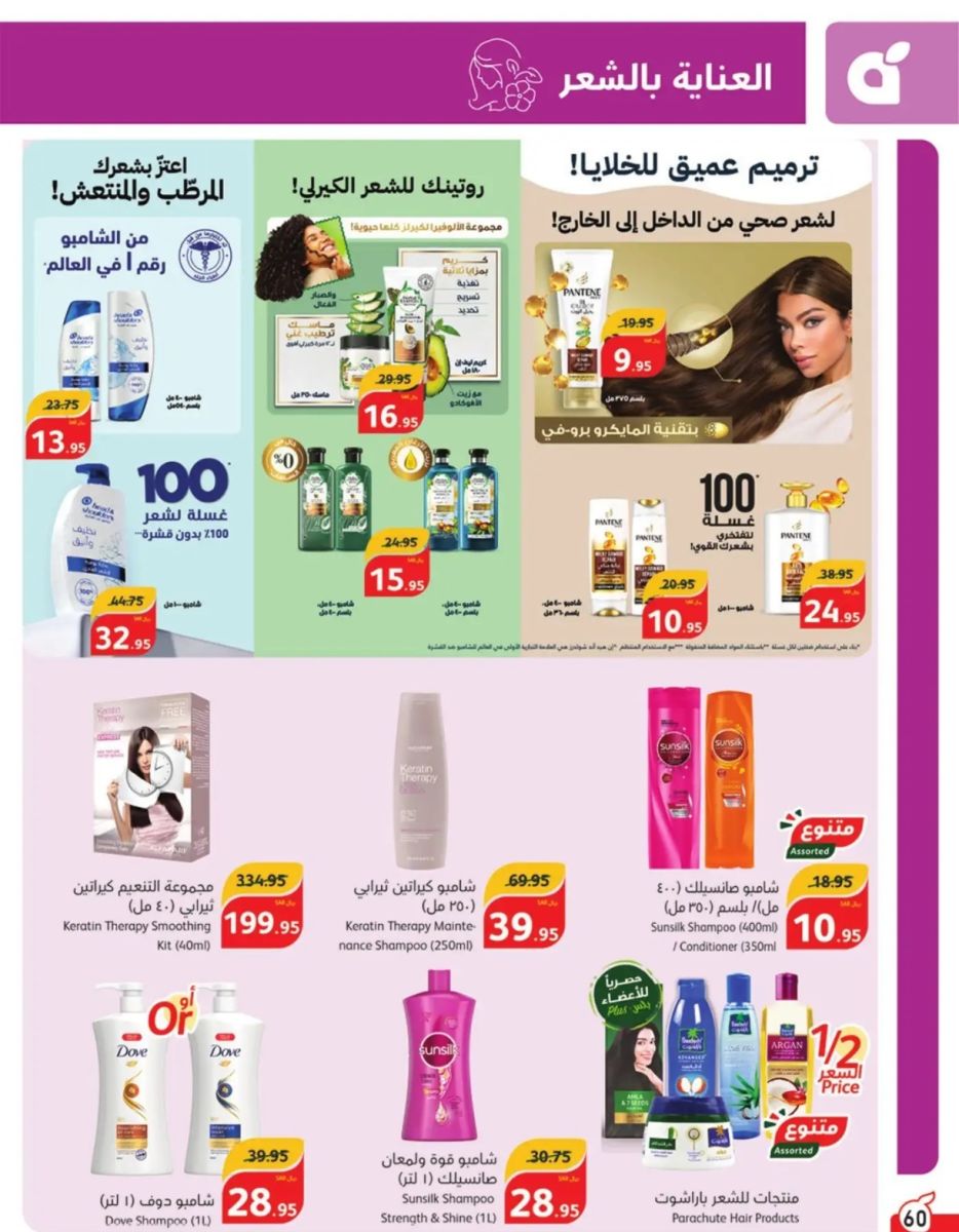 عروض بنده السعودية