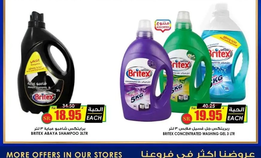 عروض هايبر ماركت النخبة