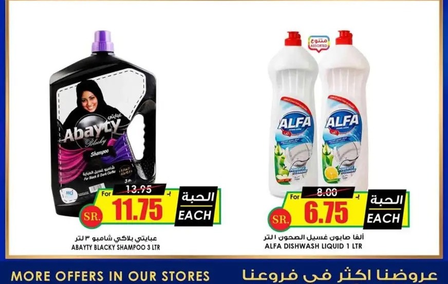  أسواق النخبة الرياض الأسبوعية