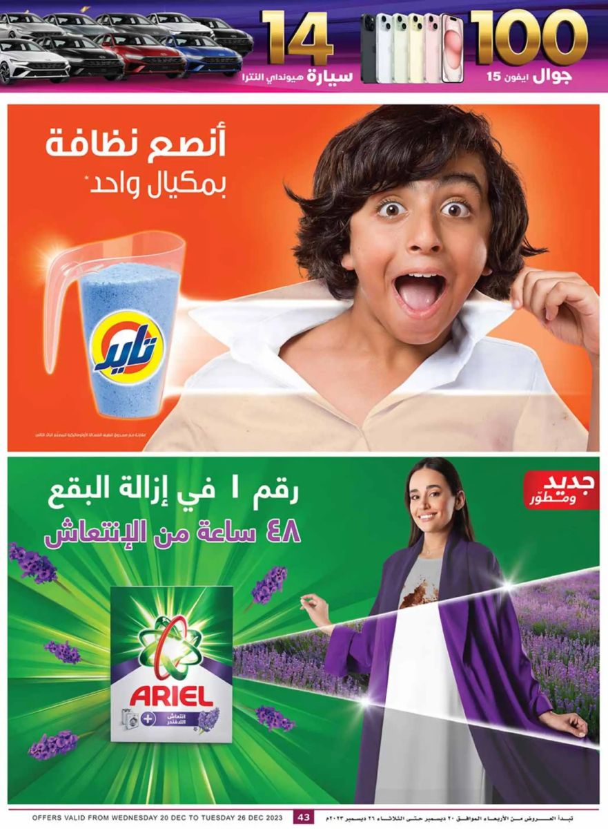 خصومات حصرية من أسواق العثيم 