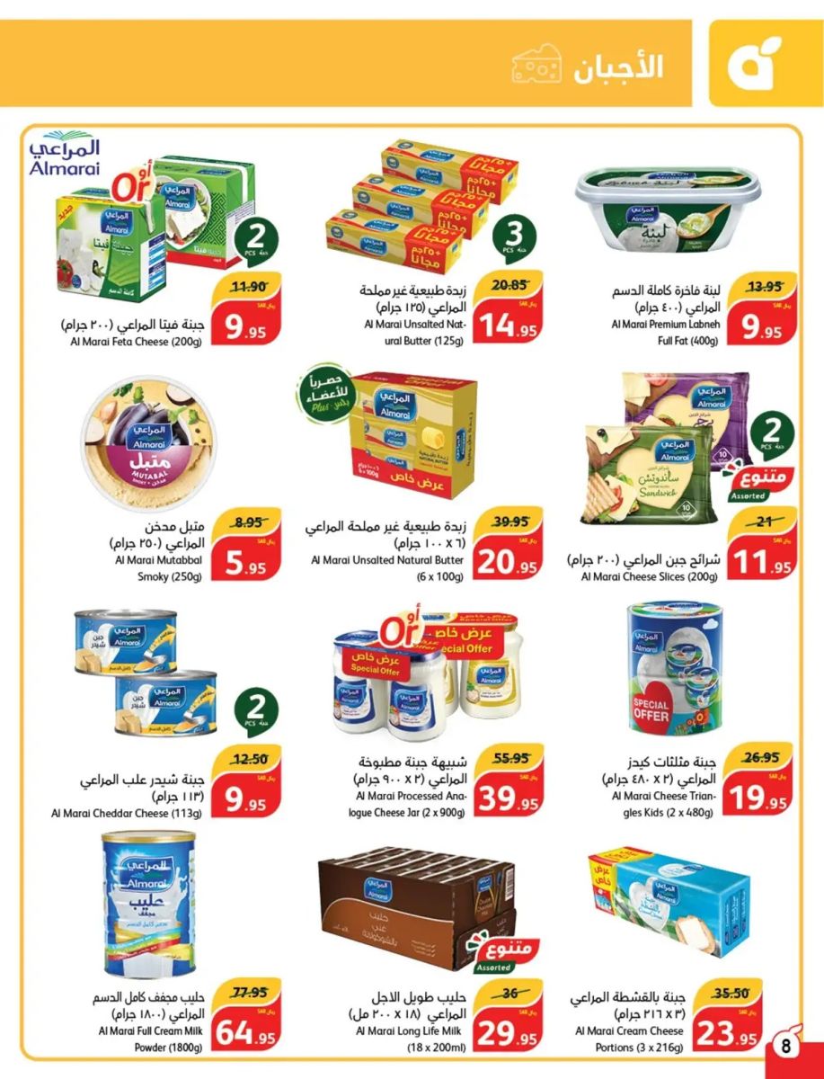 افضل عروض بنده
