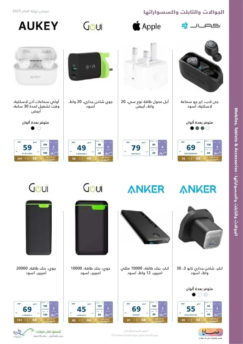 اقوى عروض إكسترا 