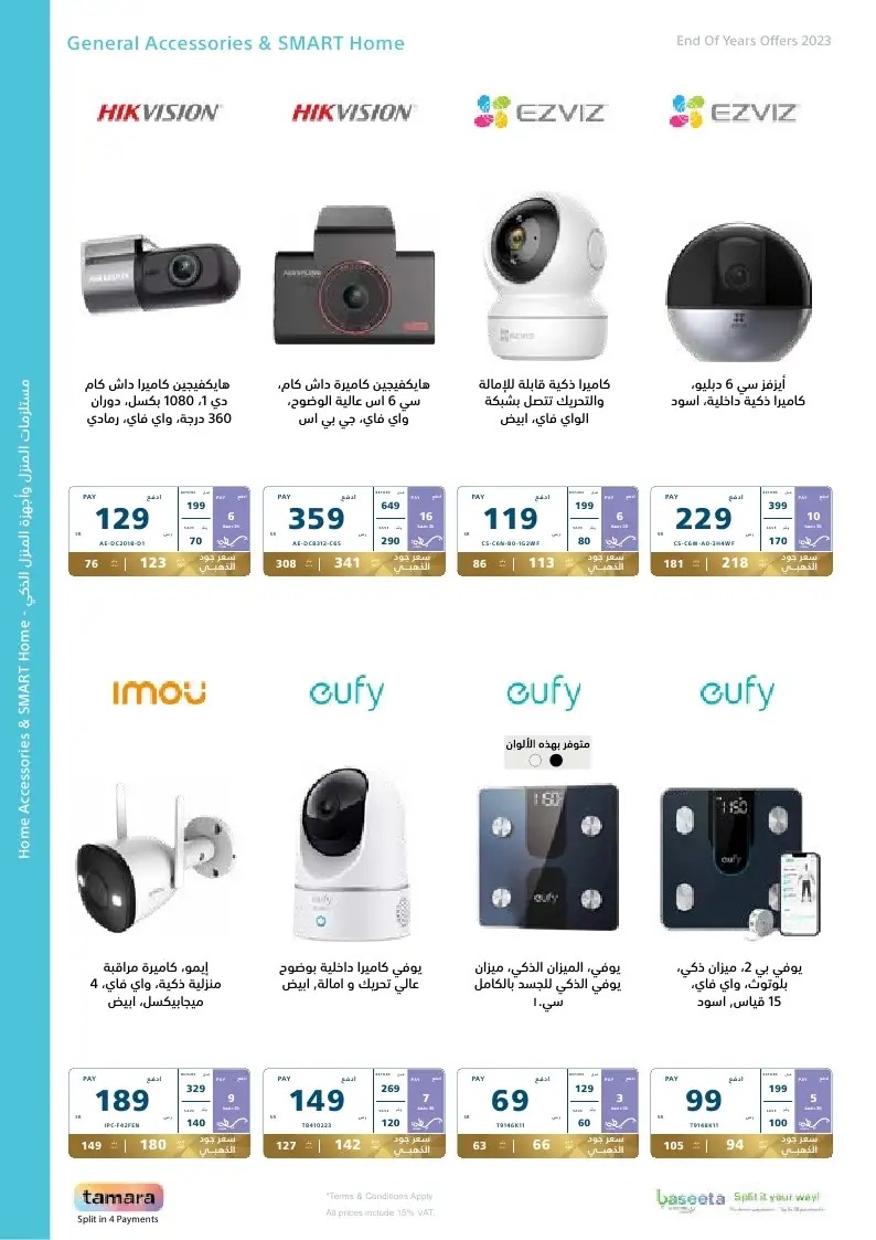 خصومات إكسترا الجديدة