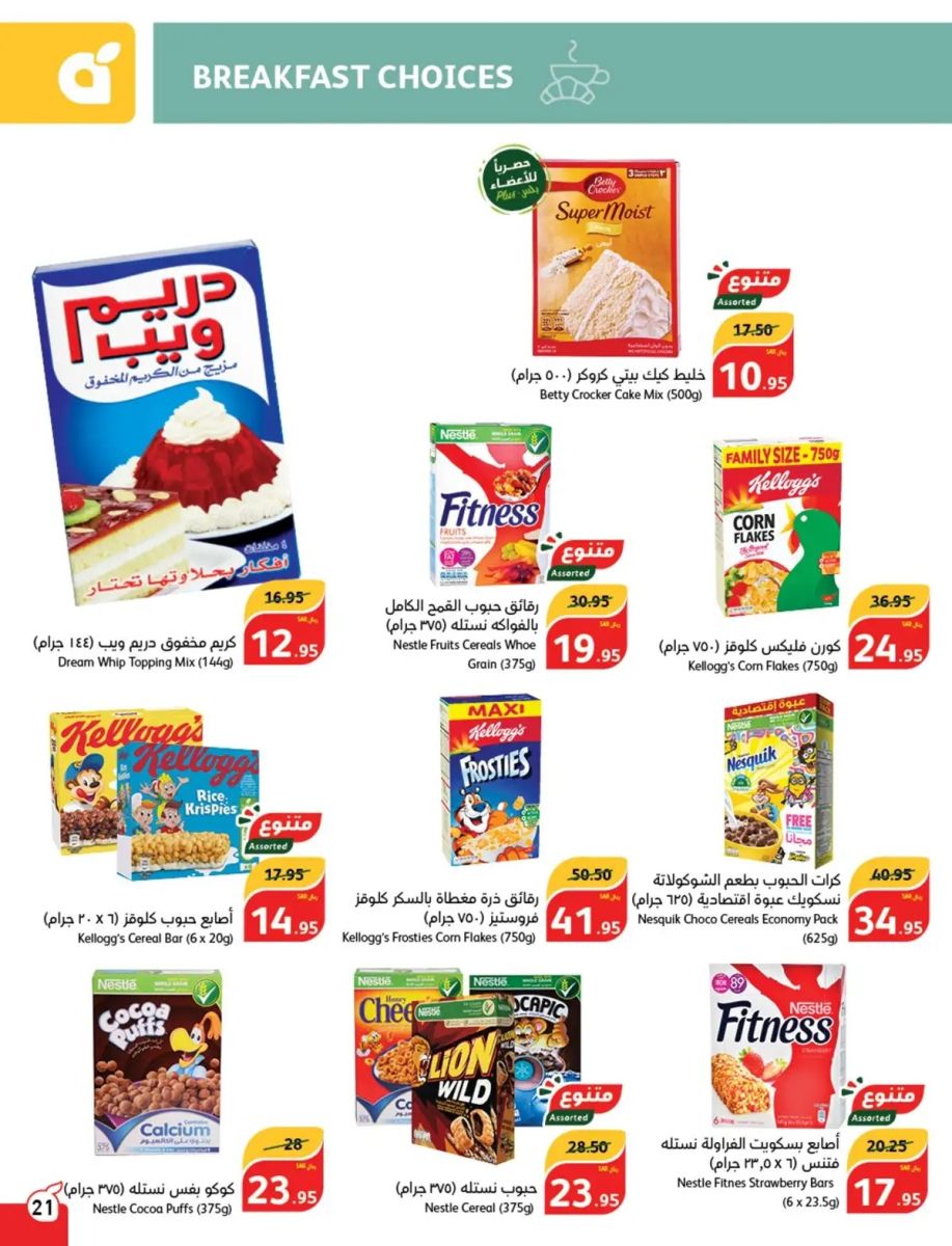 عروض بنده الجديدة