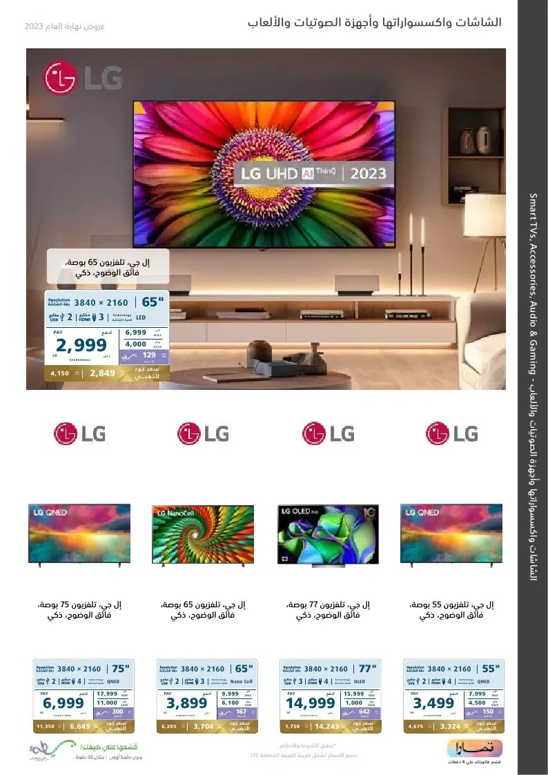 خصومات إكسترا الجديدة
