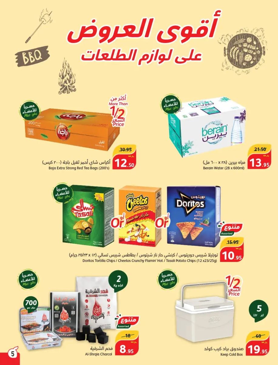 افضل عروض بنده
