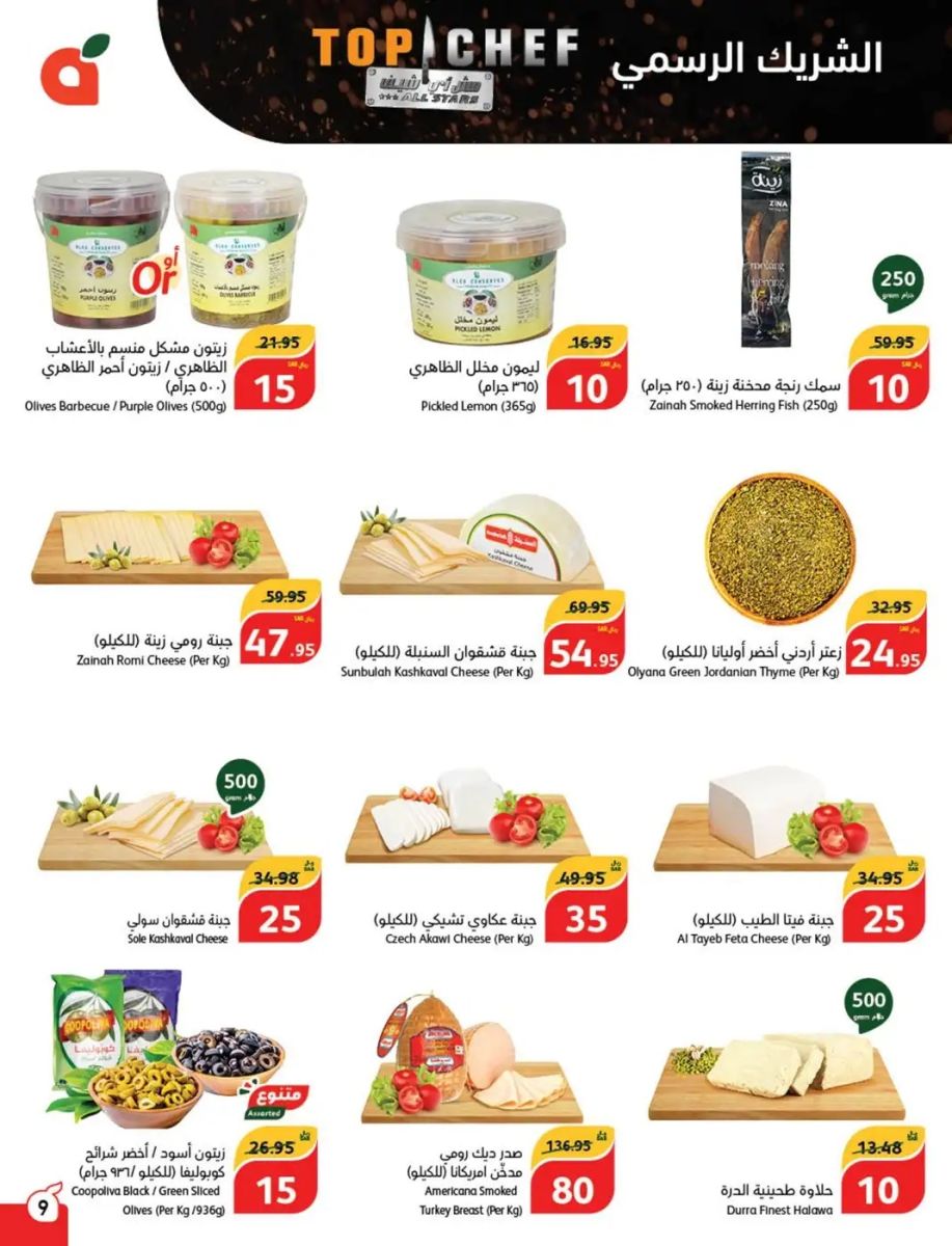 عروض بنده الجديدة