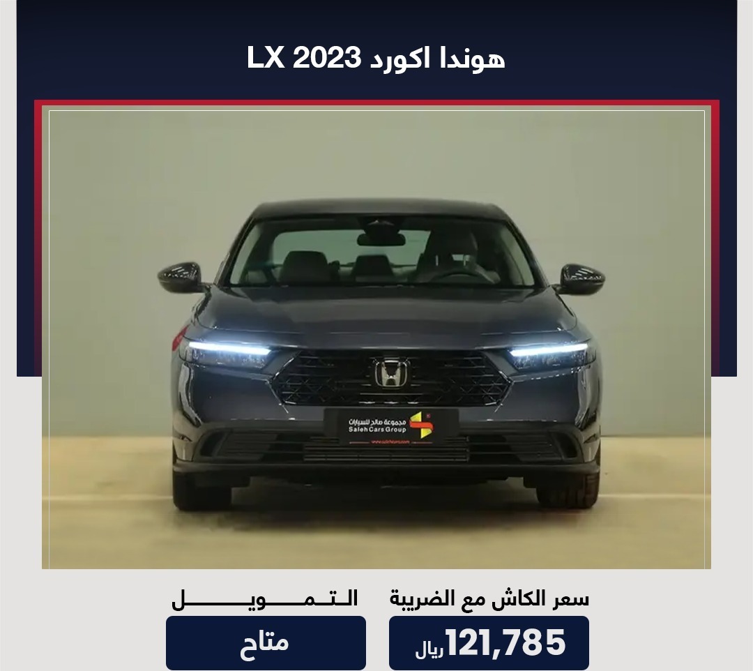 سيارات بالتقسيط في السعودية 2024