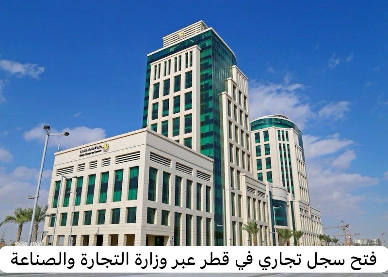 وزارة التجارة والصناعة