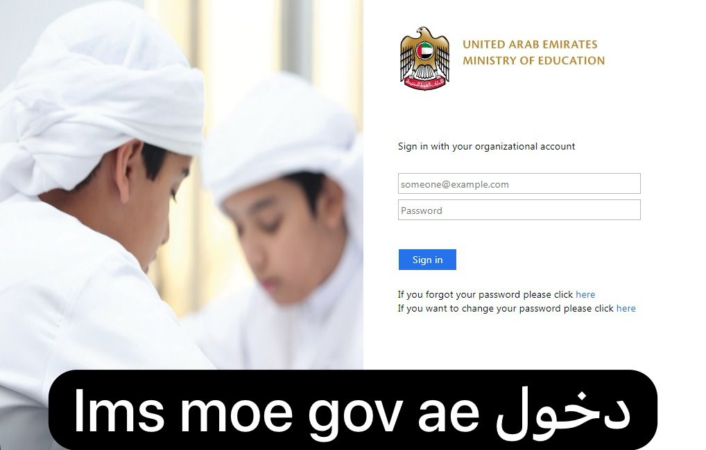 lms moe gov ae دخول
