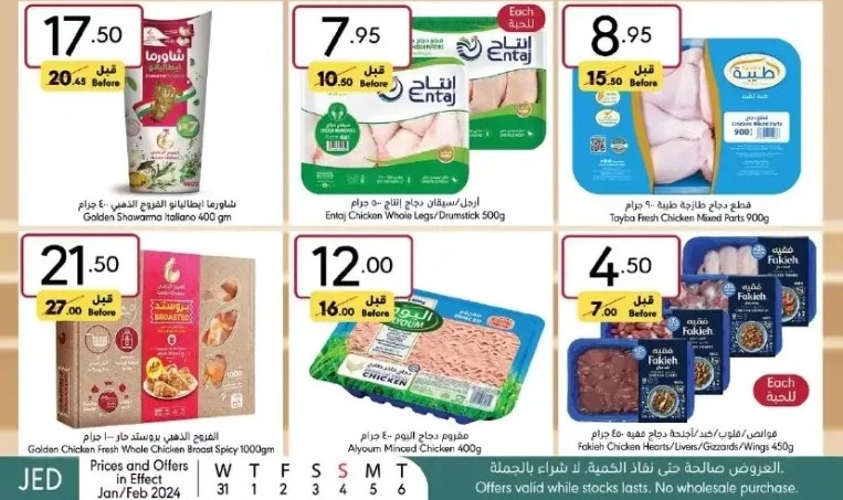 خصومات مانويل الجديدة