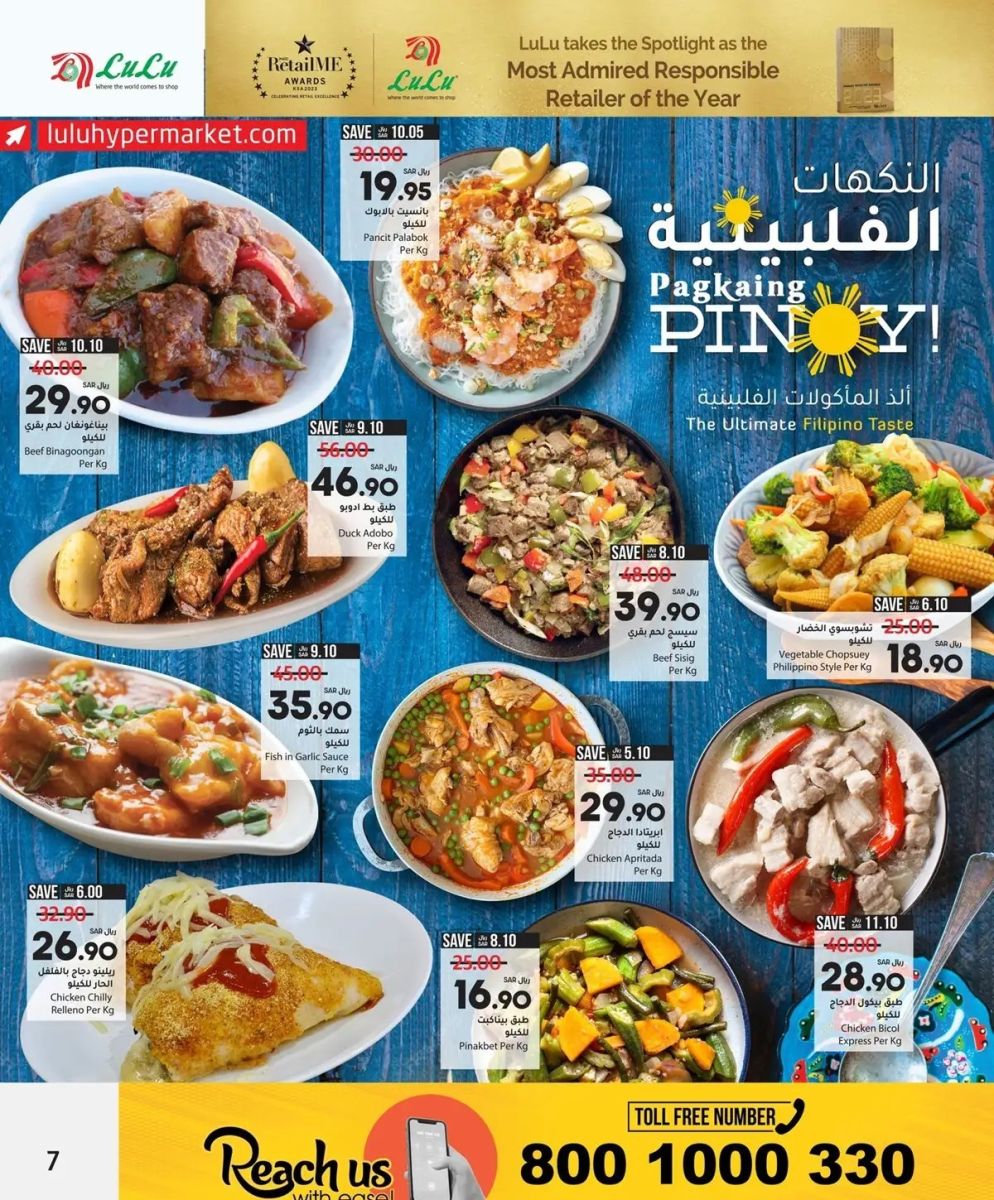 خصومات لولو الرياض الجديدة