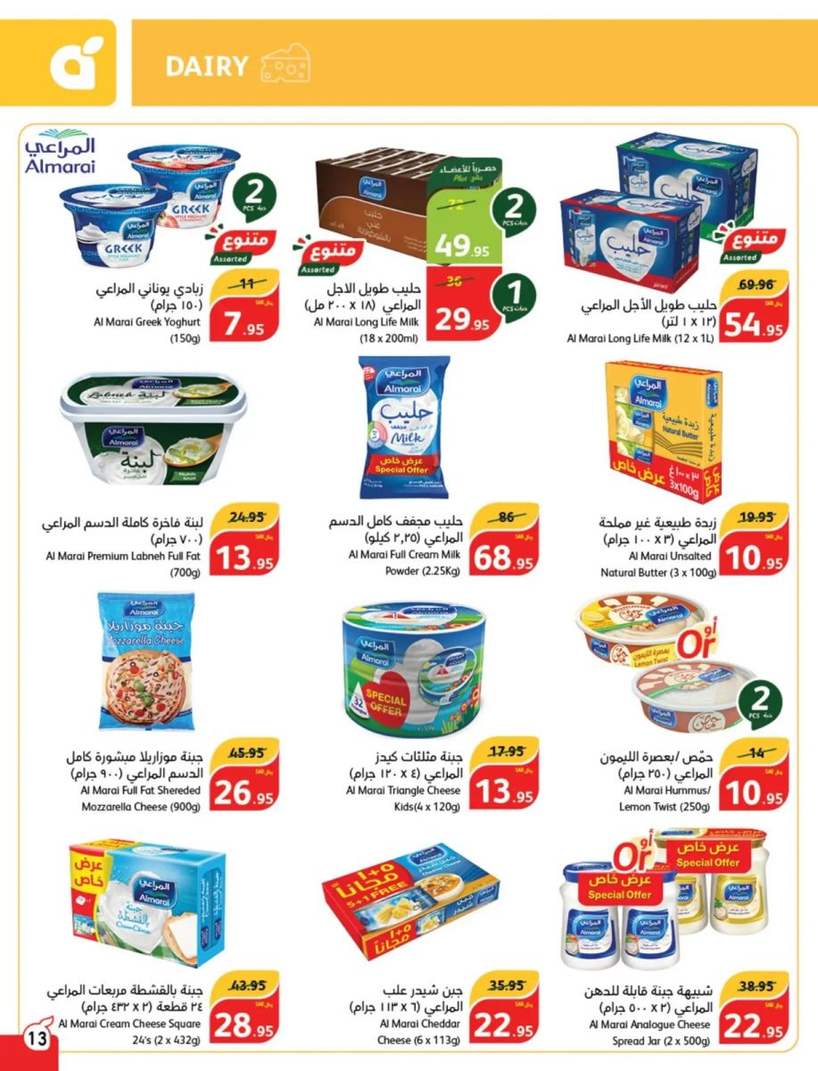 خصومات بنده الجديدة