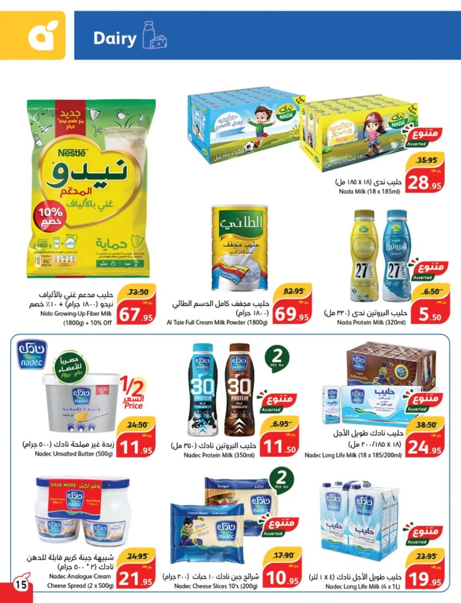 عروض بنده الجديدة