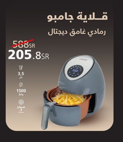 افضل عروض السيف غاليري