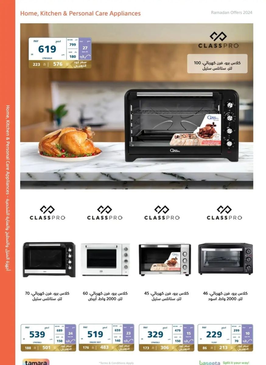 اجدد عروض إكسترا