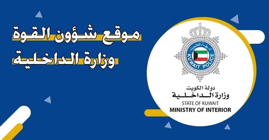 شؤون القوه