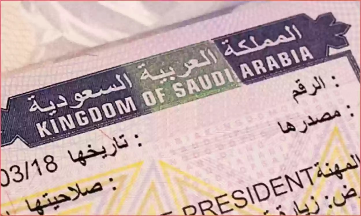  تأشيرة زيارة