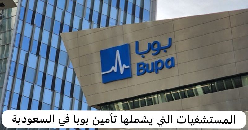 تأمين بوبا