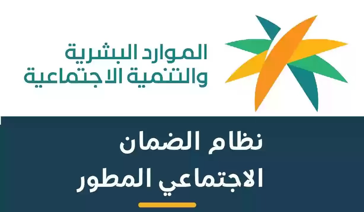  سلم رواتب الضمان الاجتماعي 1445 الجديد 
