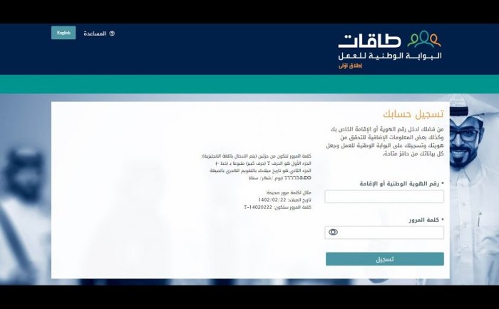 رابط التسجيل في حافز