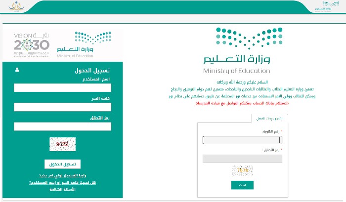 كيف اطلع نتائج الطلاب