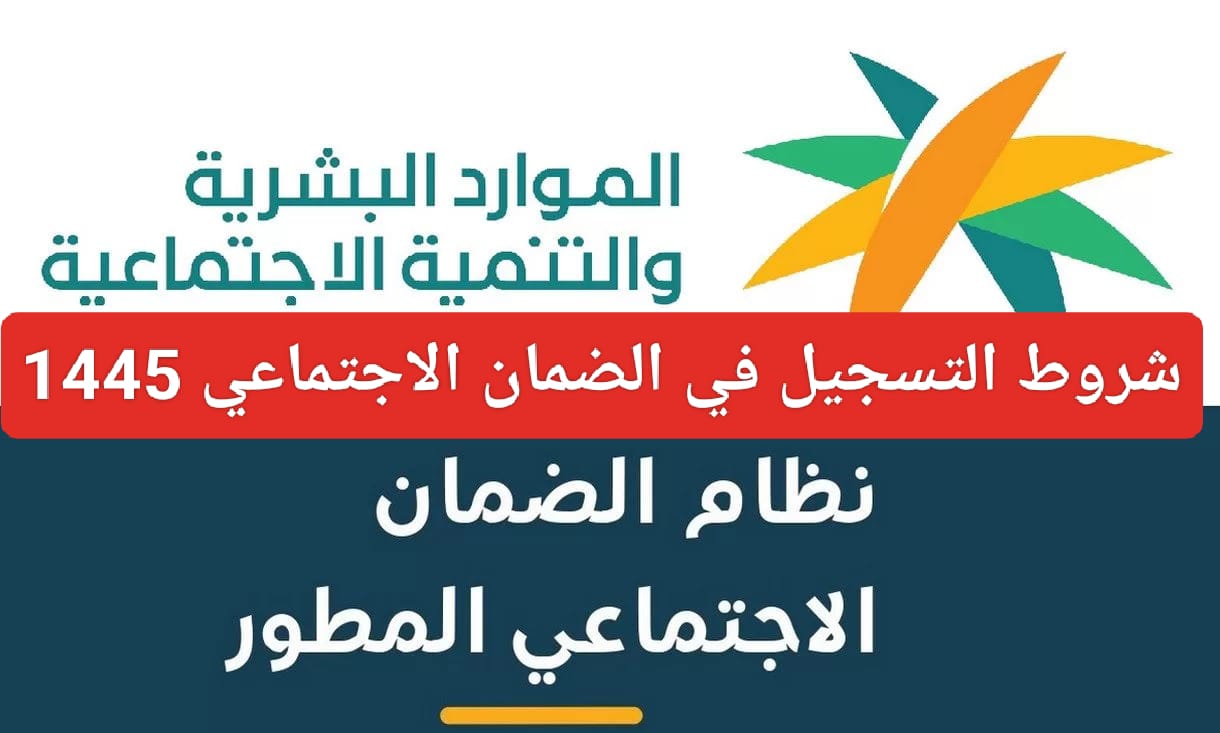 سلم رواتب الضمان الاجتماعي السعودي الجديدة